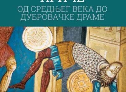 ИЗА КУЛИСА ПРОШЛОСТИ „Позоришне приче: Од средњег века до дубровачке драме“ Милене Кулић